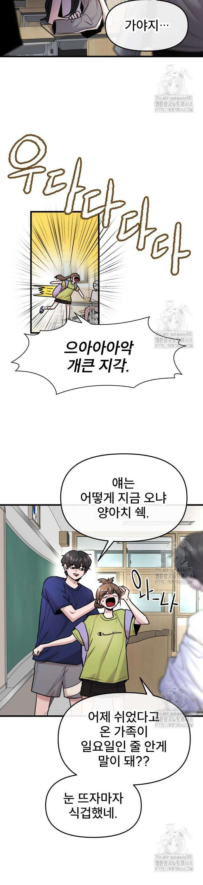 백투더찬비 45화 3