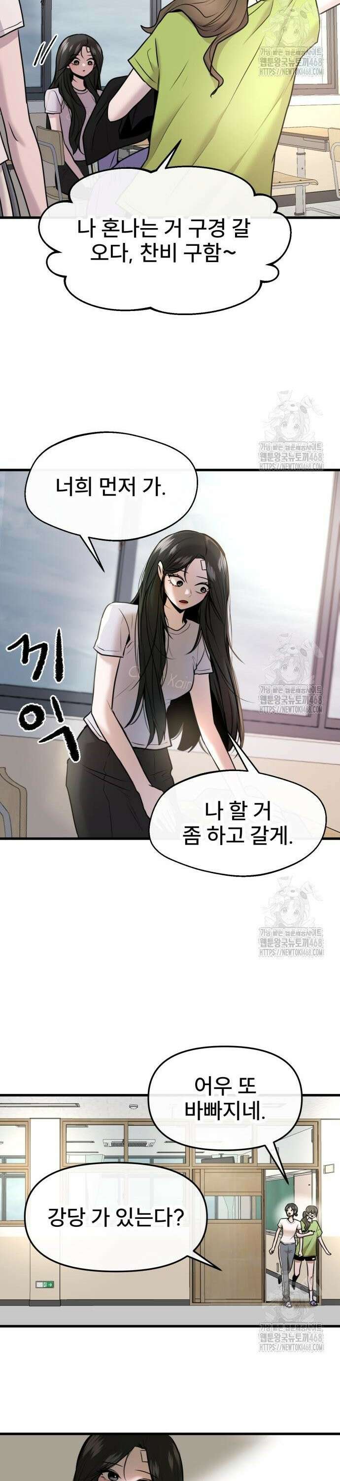 백투더찬비 45화 5