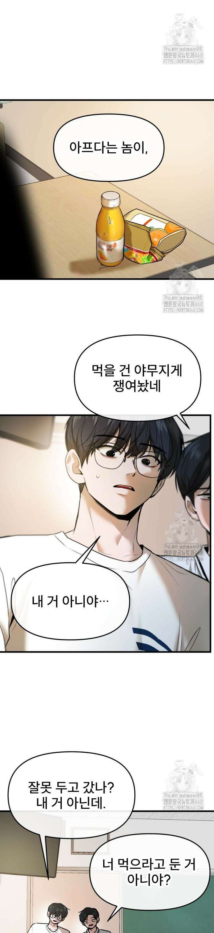 백투더찬비 45화 7