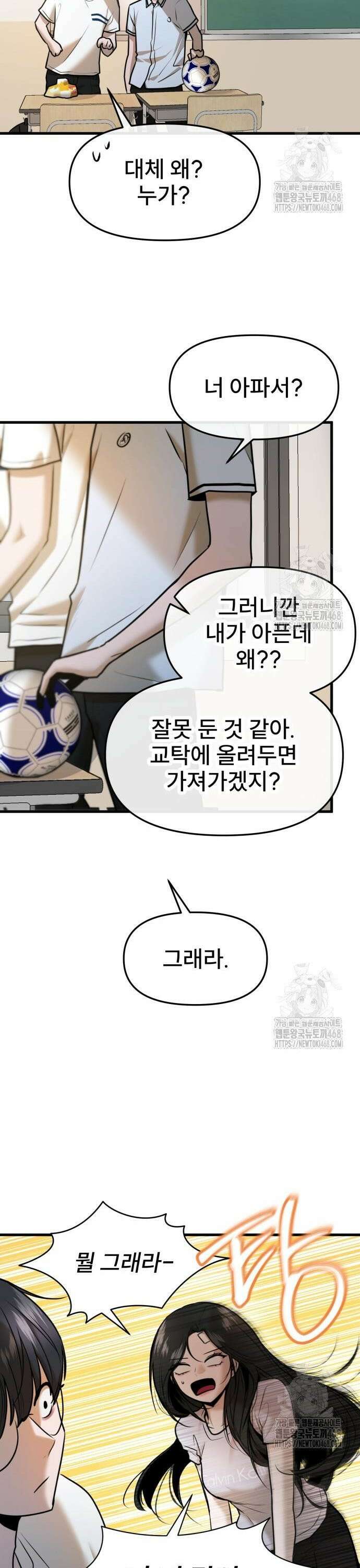 백투더찬비 45화 8
