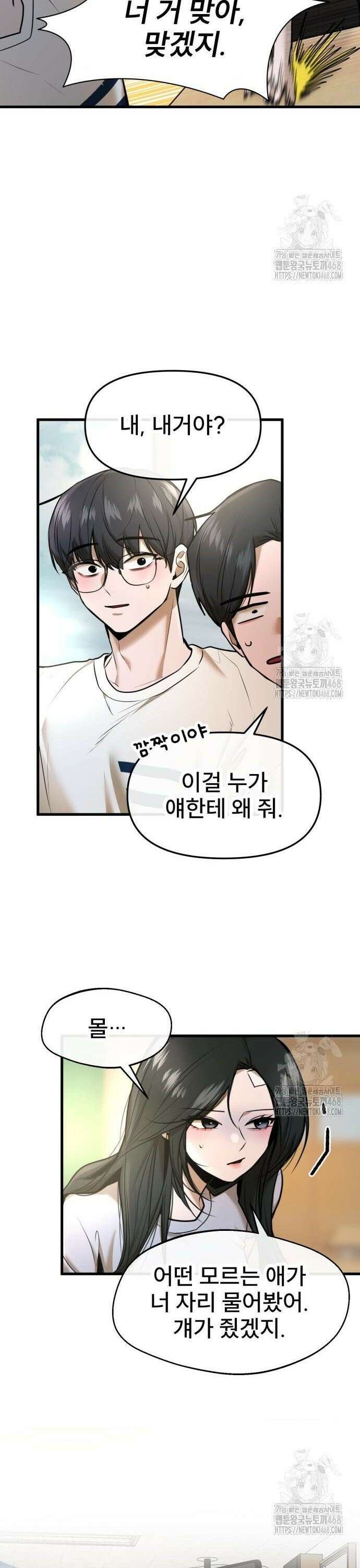백투더찬비 45화 9