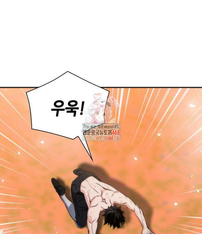 서울역 드루이드 190화 1