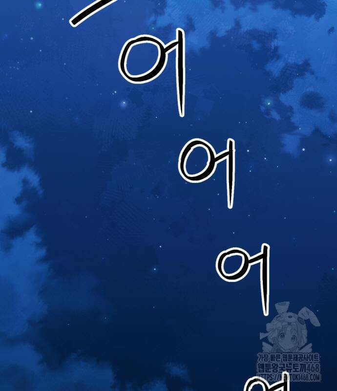 서울역 드루이드 190화 9