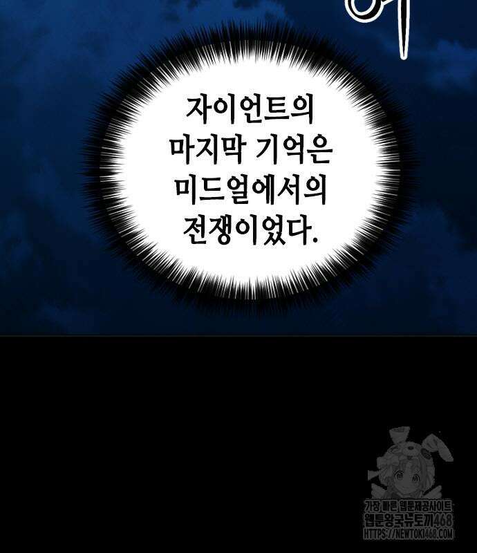서울역 드루이드 190화 10