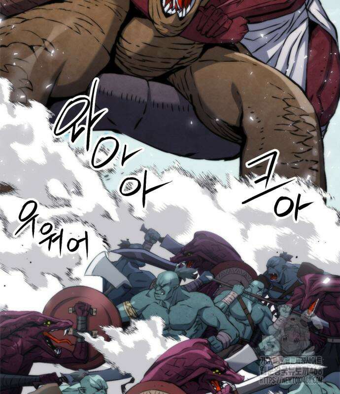 서울역 드루이드 190화 12