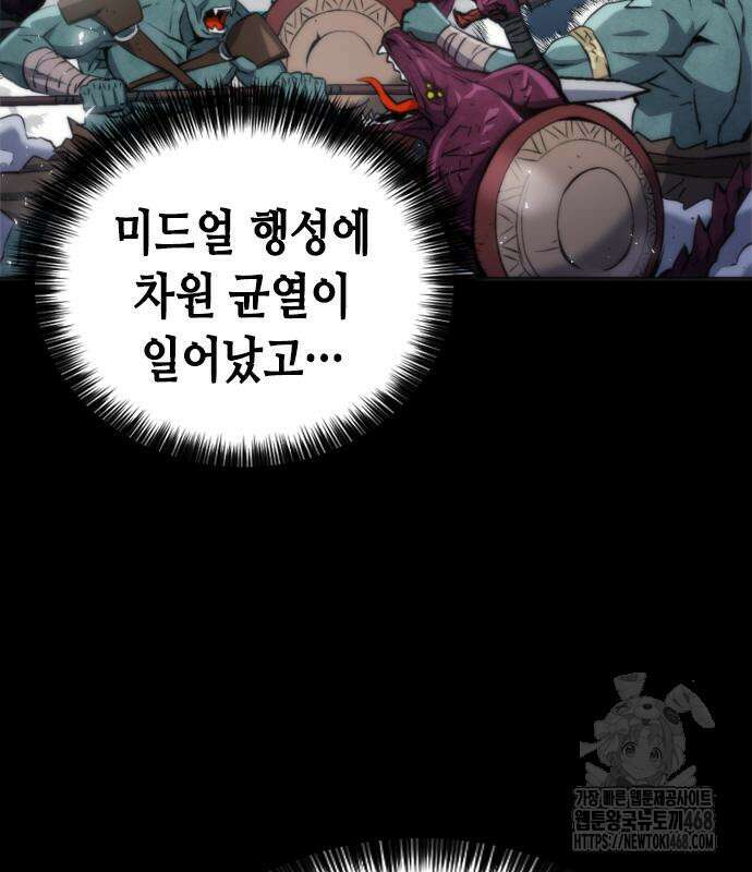 서울역 드루이드 190화 13