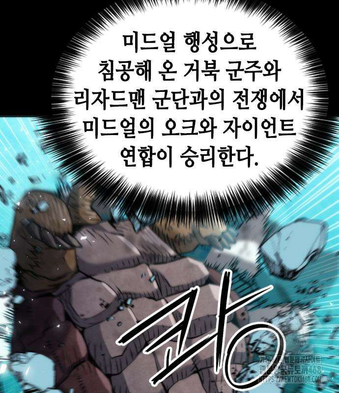 서울역 드루이드 190화 14