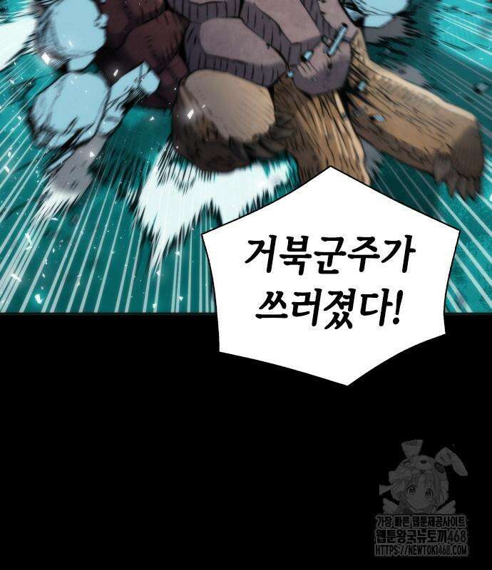 서울역 드루이드 190화 15
