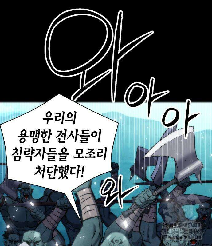 서울역 드루이드 190화 16