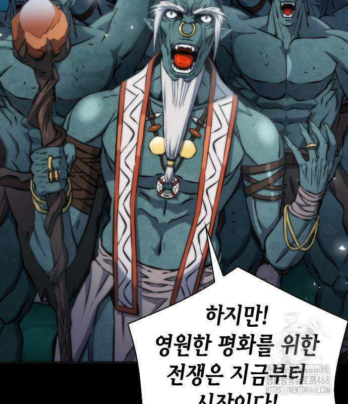 서울역 드루이드 190화 17