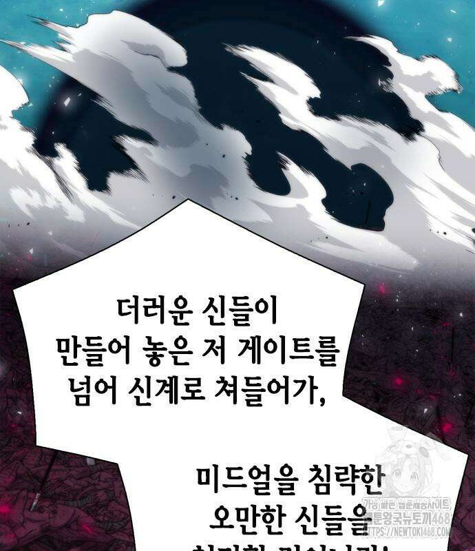 서울역 드루이드 190화 19
