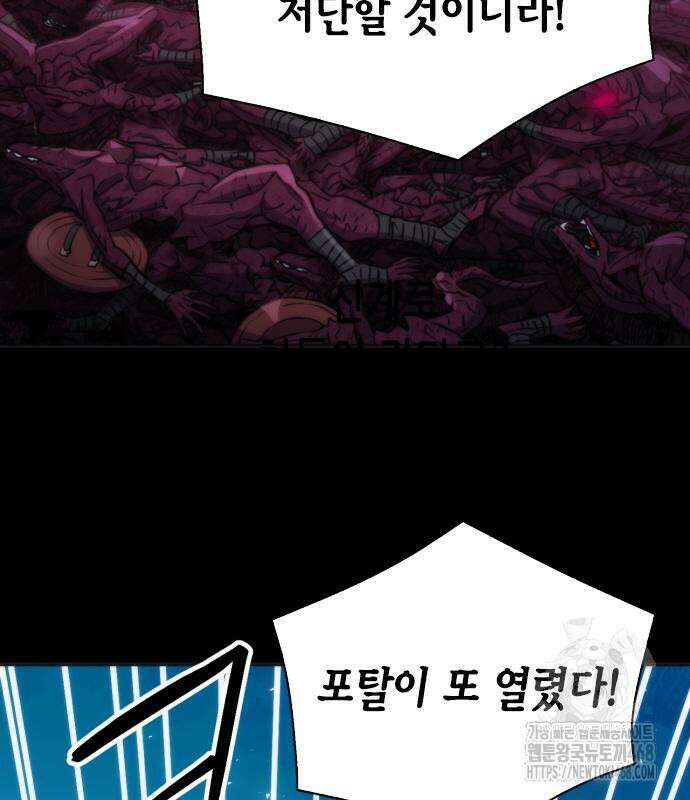 서울역 드루이드 190화 20
