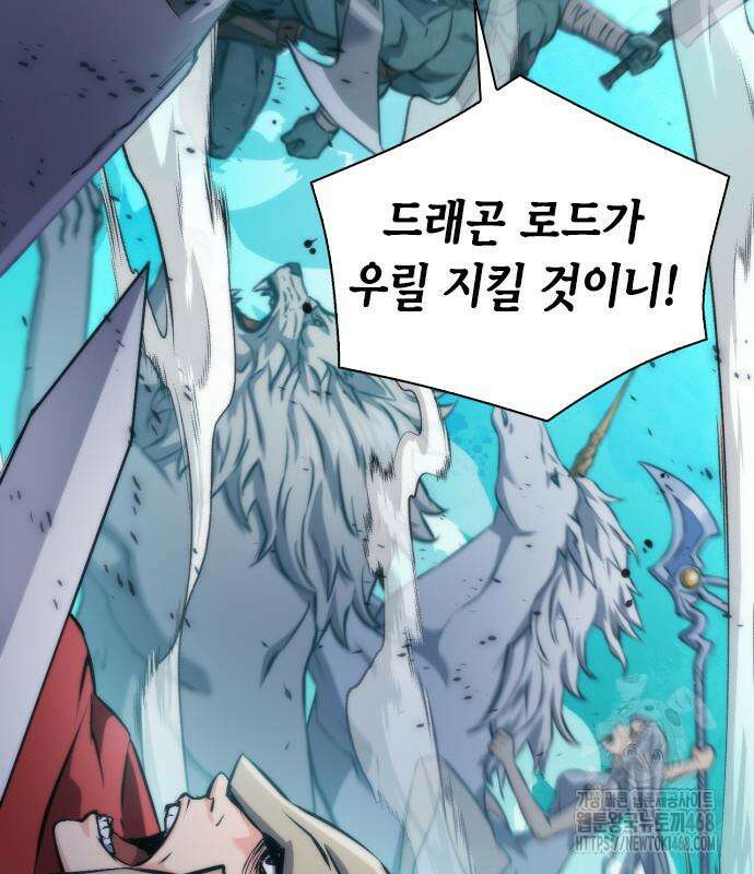 서울역 드루이드 190화 25