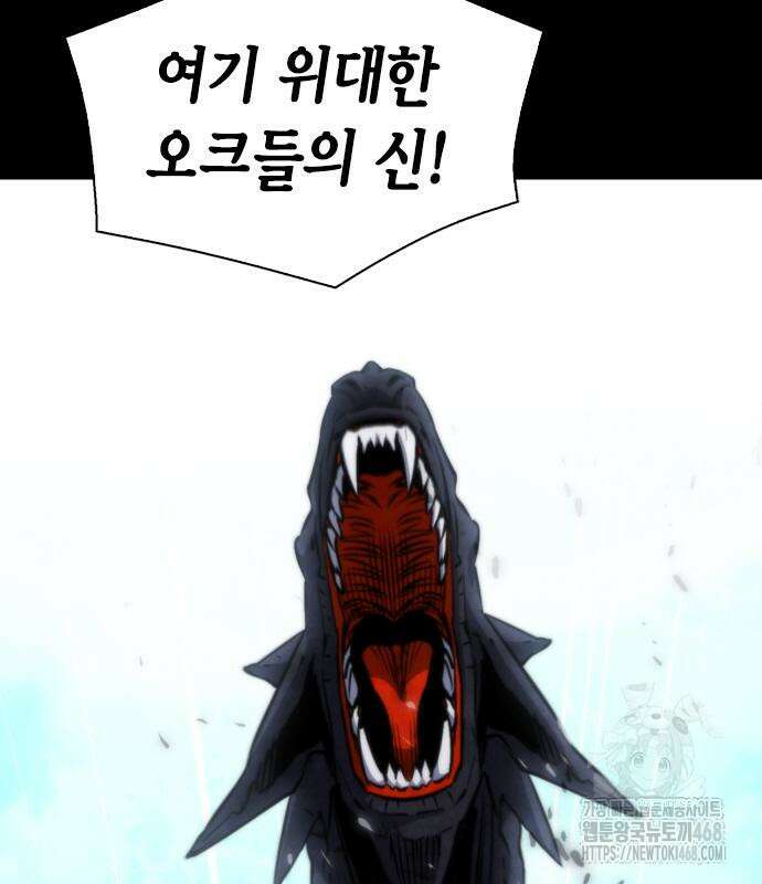 서울역 드루이드 190화 27