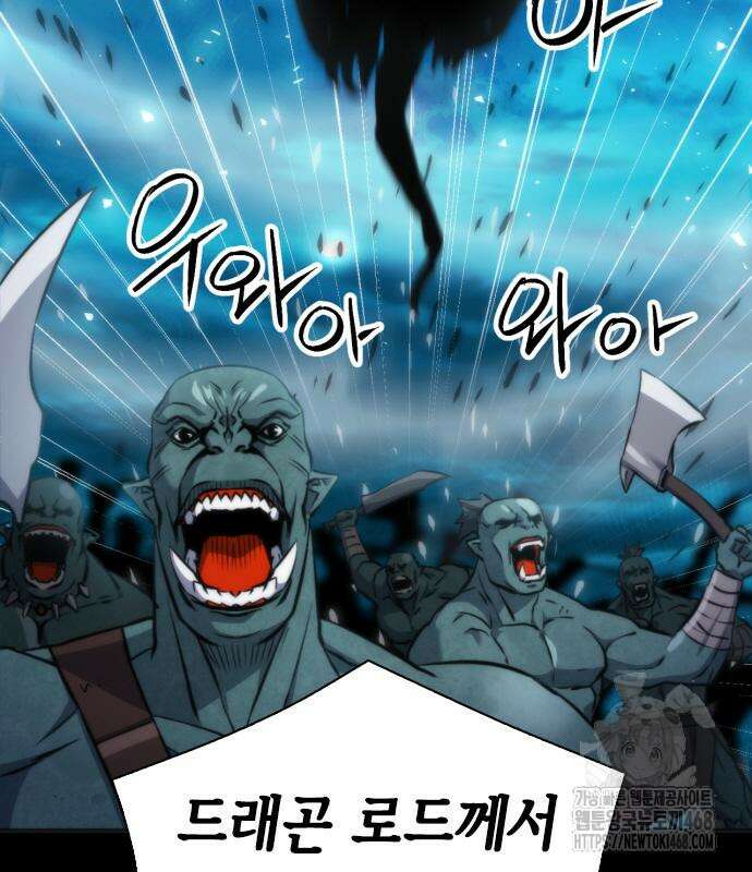 서울역 드루이드 190화 29