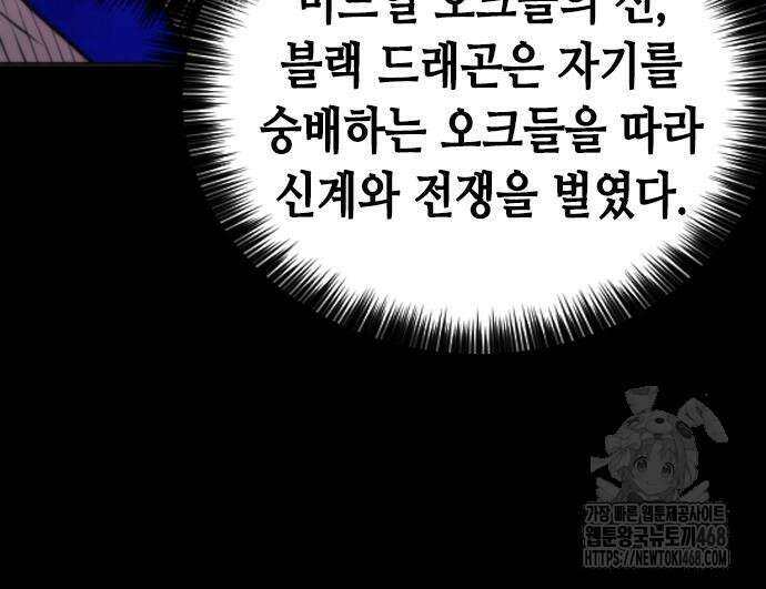 서울역 드루이드 190화 36