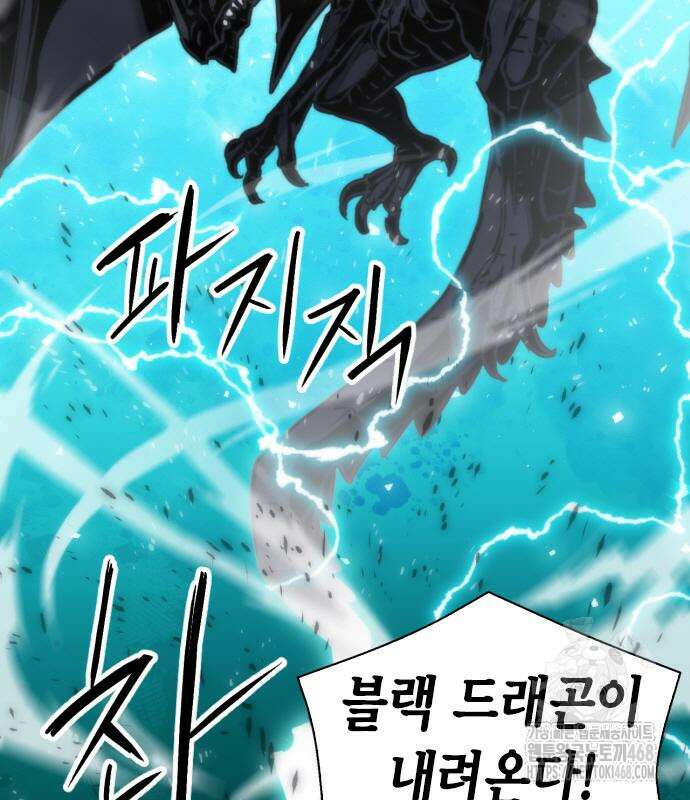 서울역 드루이드 190화 38