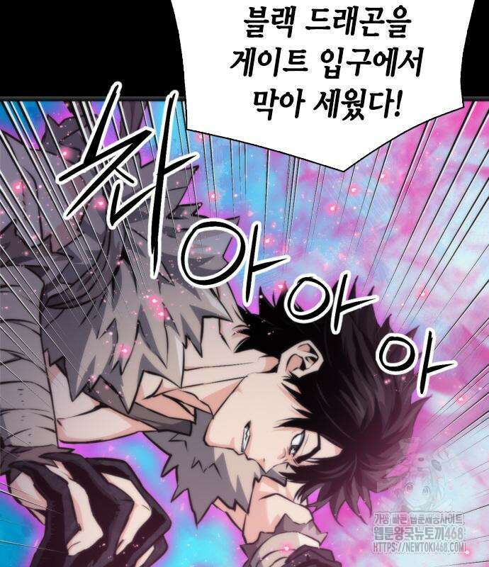 서울역 드루이드 190화 46