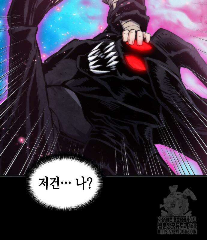 서울역 드루이드 190화 47