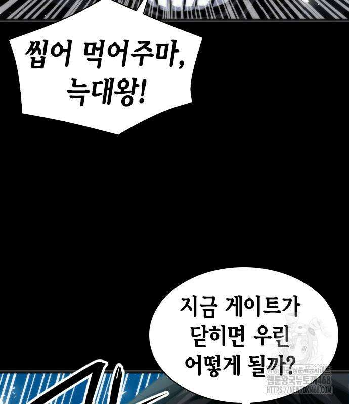 서울역 드루이드 190화 49