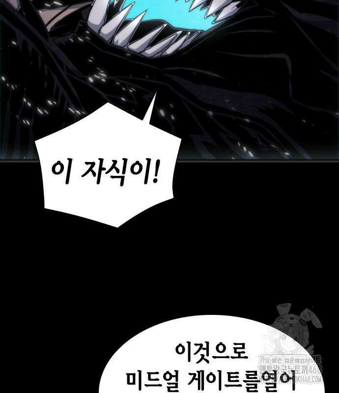 서울역 드루이드 190화 53