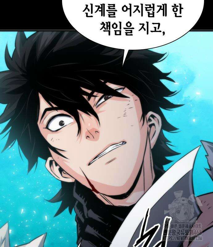 서울역 드루이드 190화 54