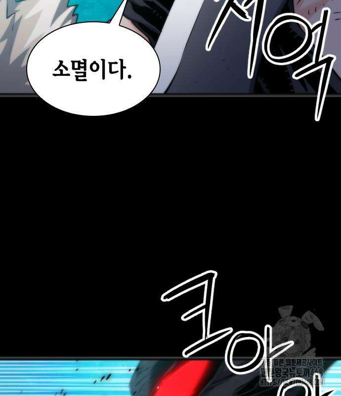 서울역 드루이드 190화 55