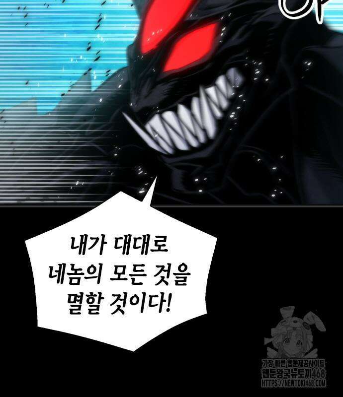 서울역 드루이드 190화 56
