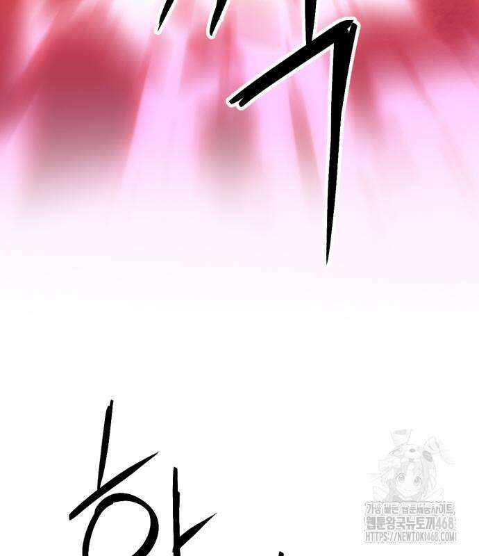 서울역 드루이드 190화 60