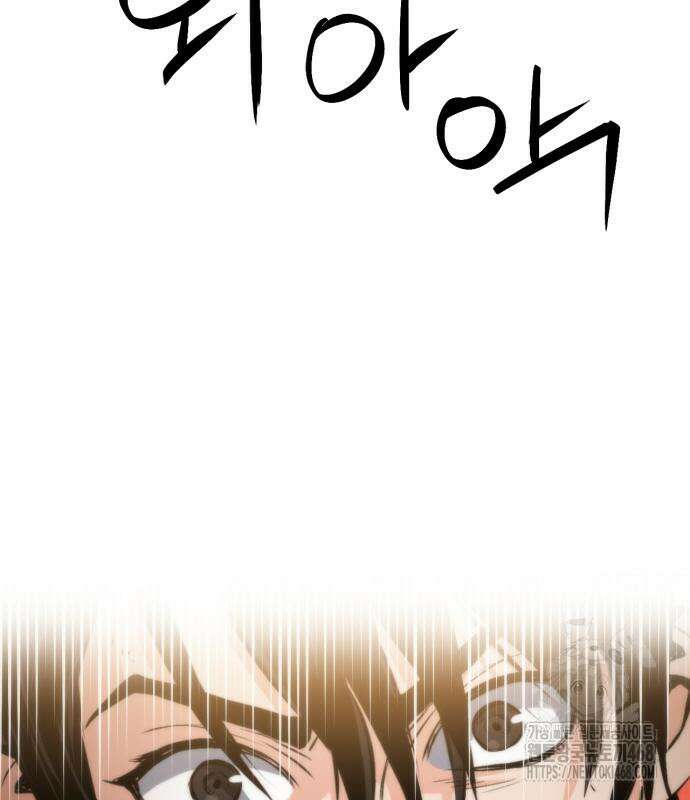 서울역 드루이드 190화 61