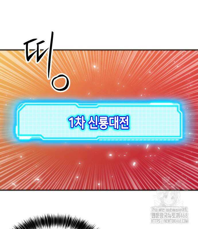 서울역 드루이드 190화 65