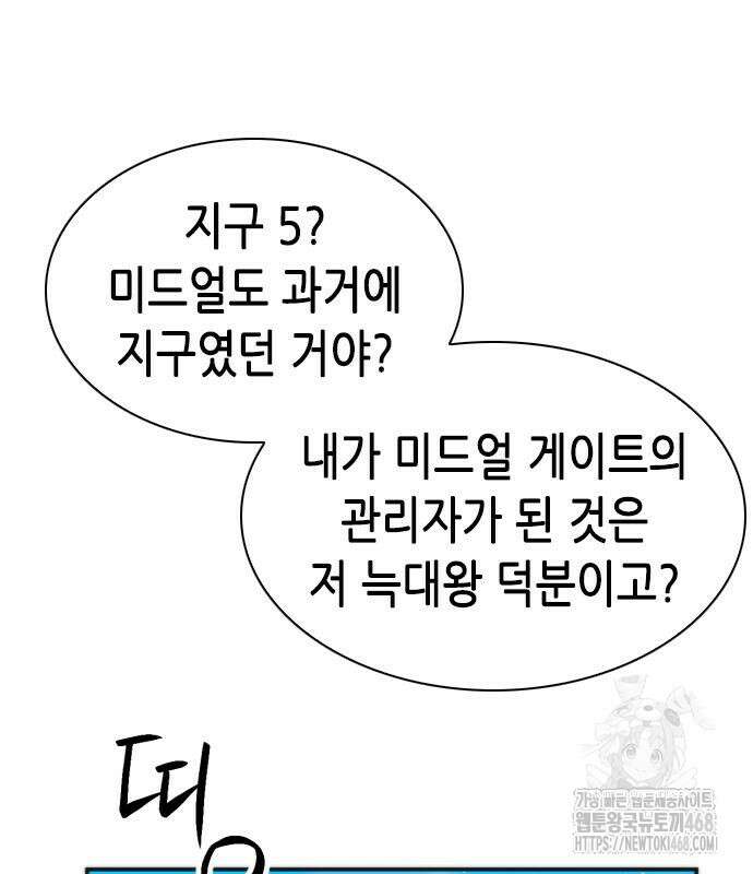 서울역 드루이드 190화 69