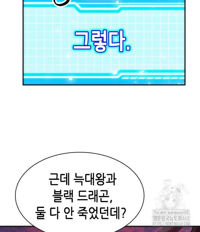 서울역 드루이드 190화 70