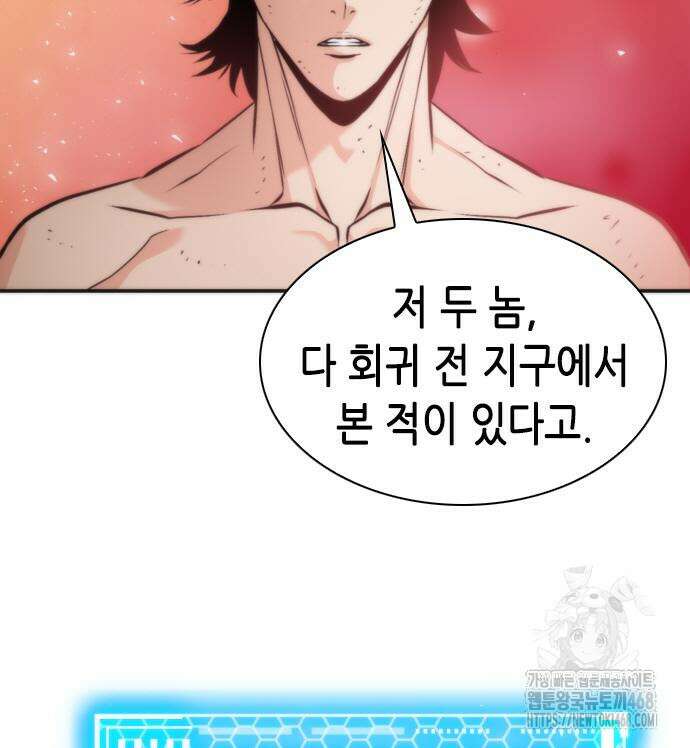 서울역 드루이드 190화 72