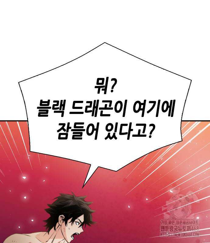 서울역 드루이드 190화 74