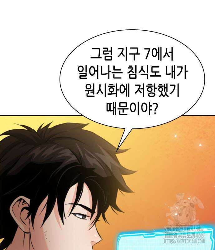 서울역 드루이드 190화 80