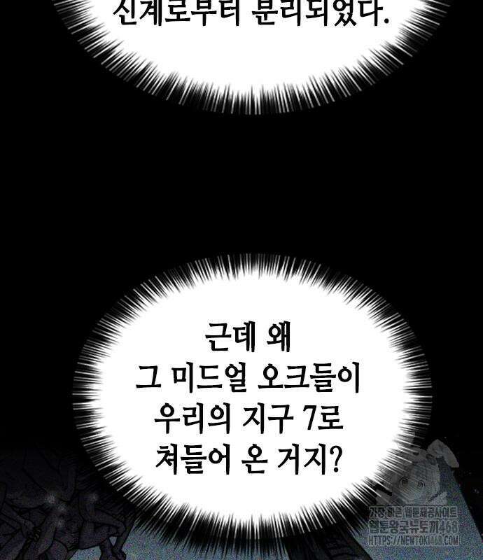 서울역 드루이드 190화 94