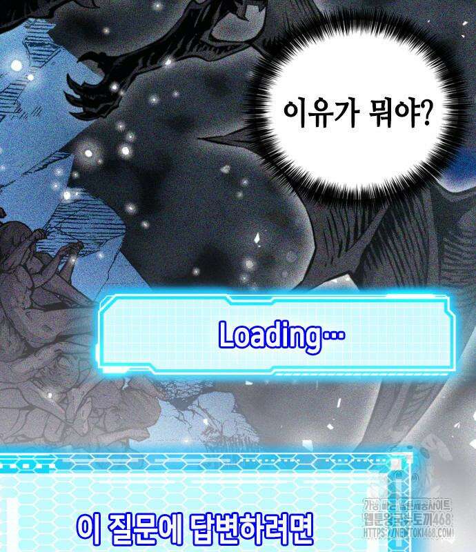 서울역 드루이드 190화 96