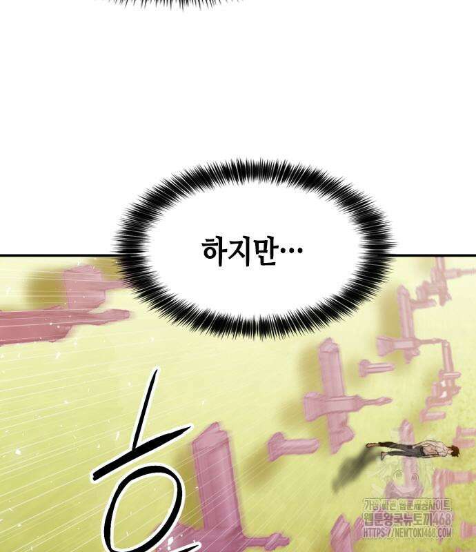 서울역 드루이드 190화 102