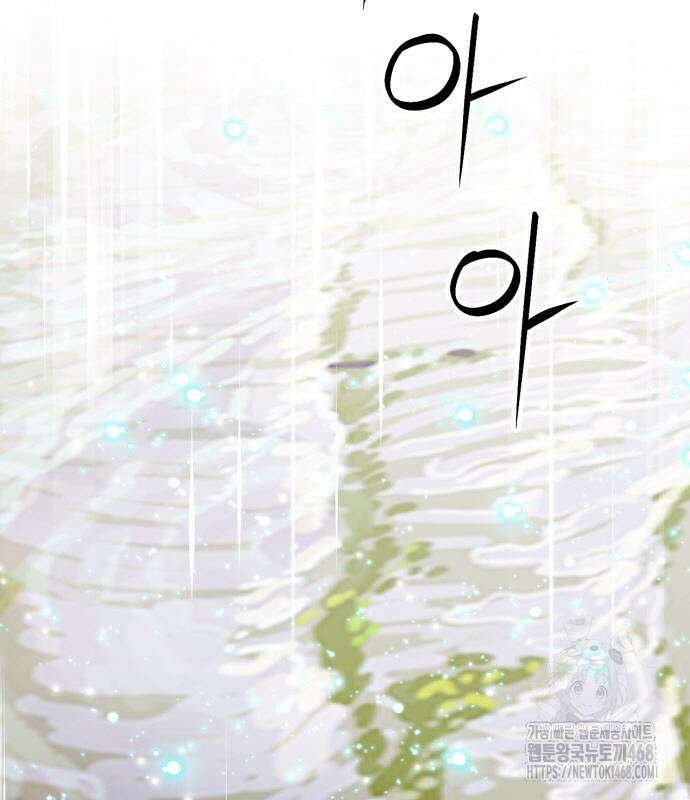 서울역 드루이드 190화 109