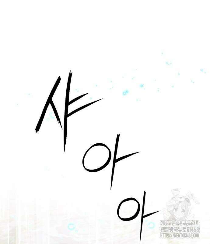 서울역 드루이드 190화 112