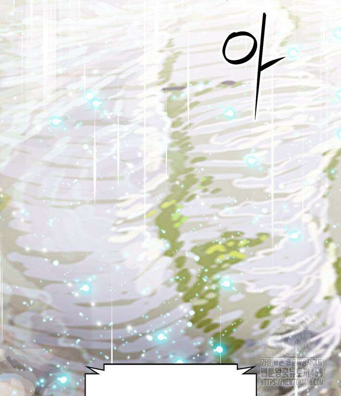 서울역 드루이드 190화 113