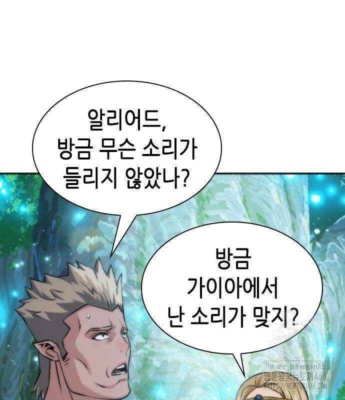 서울역 드루이드 190화 117