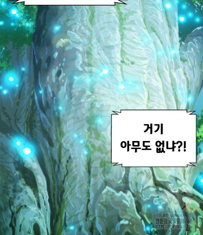 서울역 드루이드 190화 120