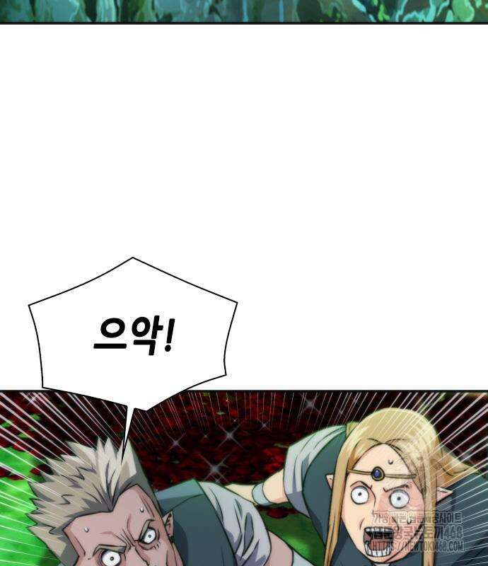 서울역 드루이드 190화 121