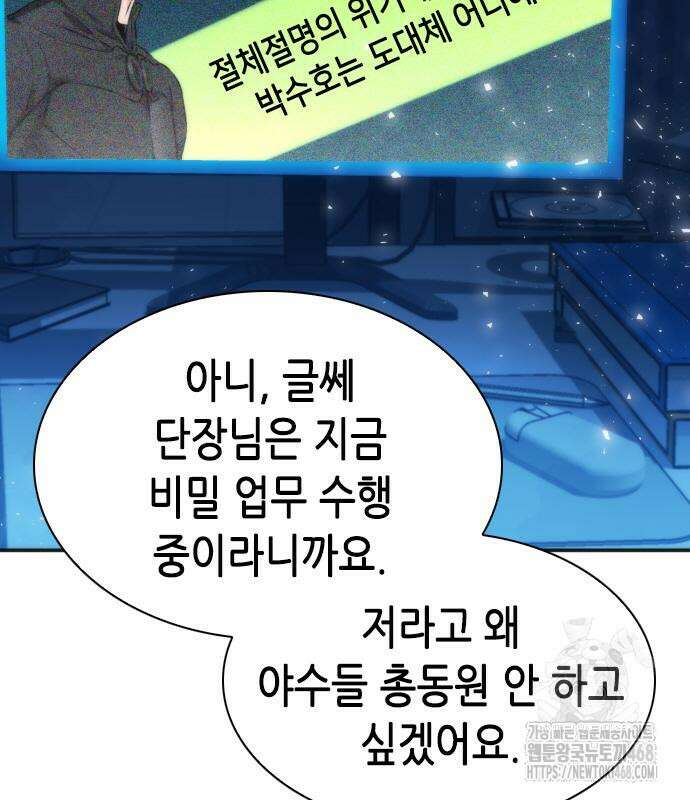 서울역 드루이드 190화 126
