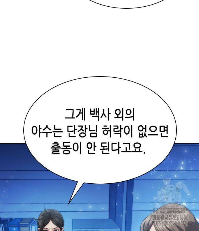 서울역 드루이드 190화 127