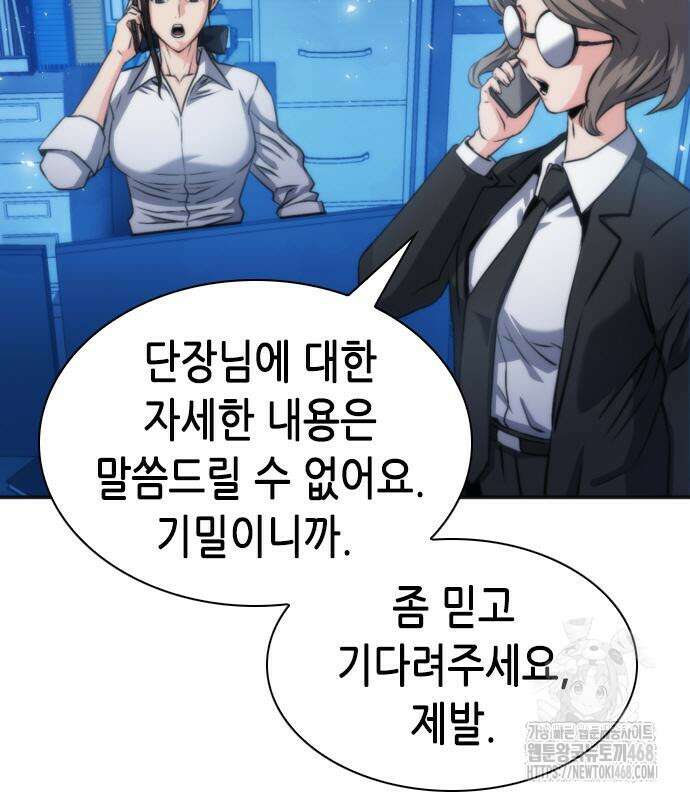 서울역 드루이드 190화 128
