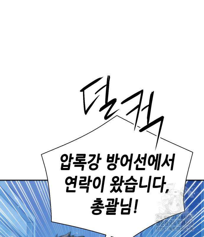 서울역 드루이드 190화 129