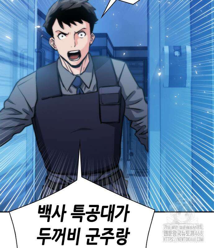 서울역 드루이드 190화 130